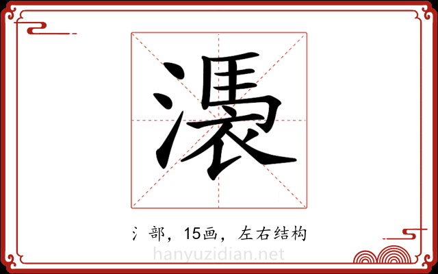 𣻴