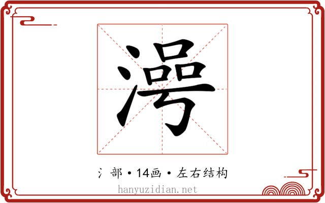 𣻵