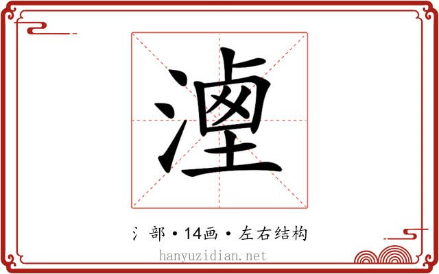 𣻶