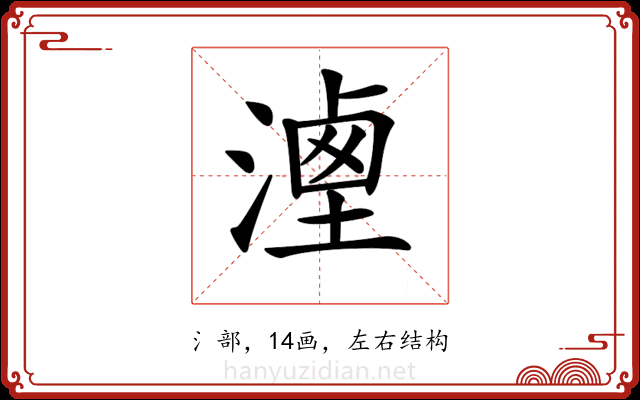 𣻶