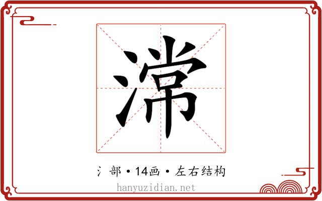 𣻸