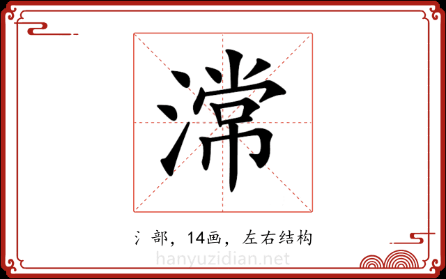 𣻸