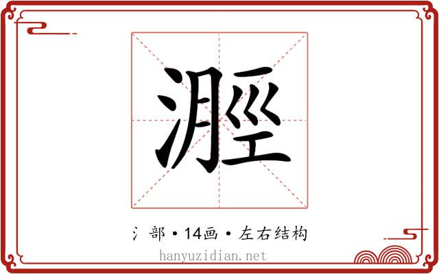 𣻽