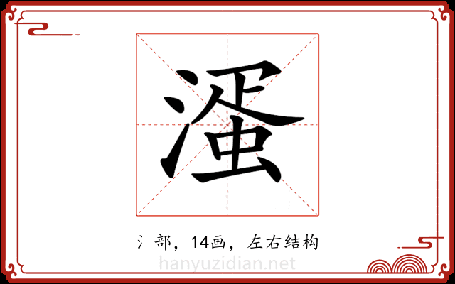 𣼈