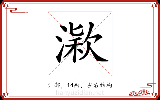 𣼋