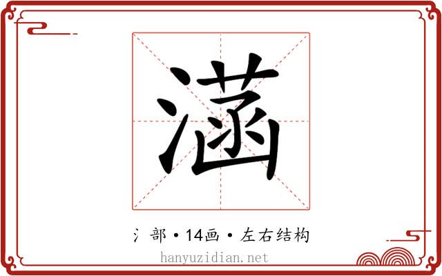 𣼏