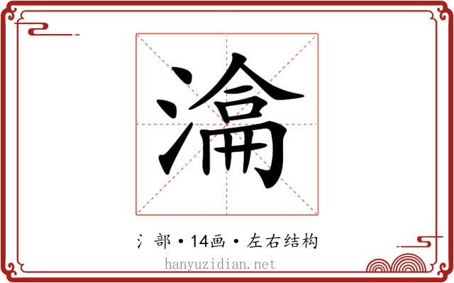 𣼕
