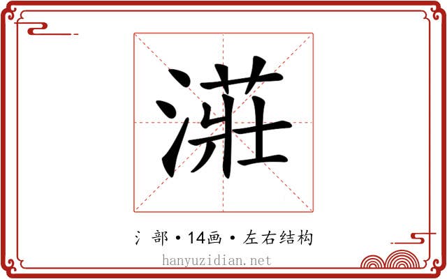 𣼥