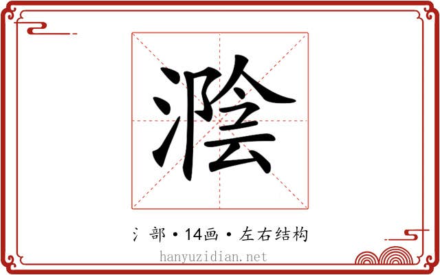 𣼩