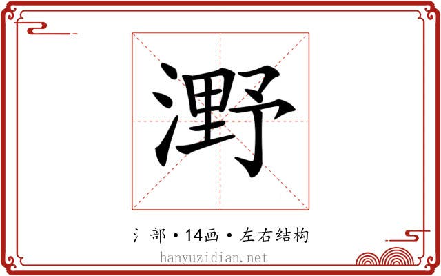 𣼫