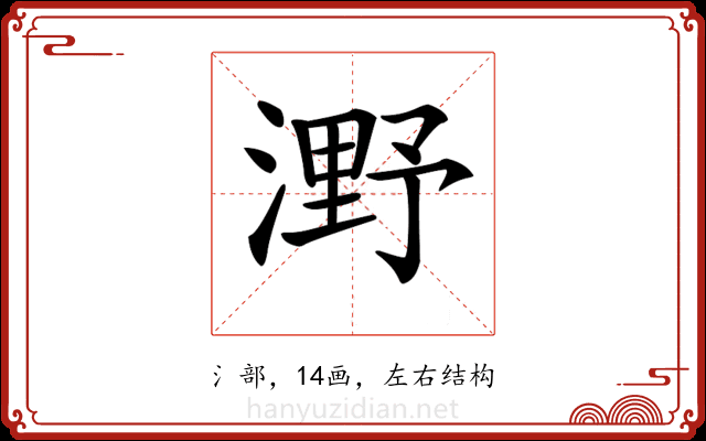 𣼫