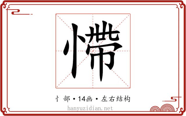 㦅 㦅