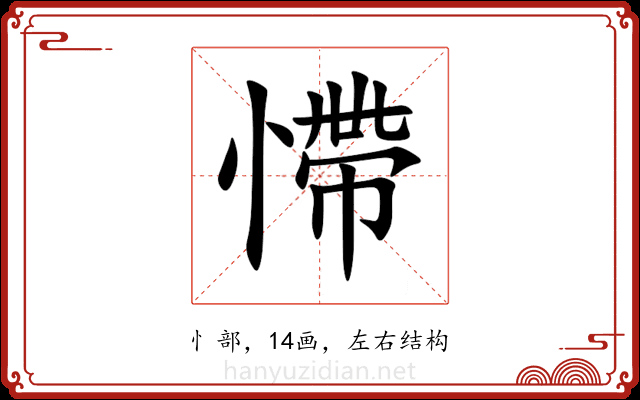 㦅 㦅