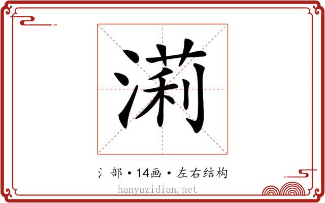 𣼵