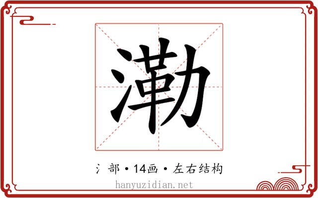 𣼷