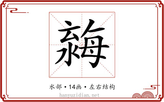 𣼿