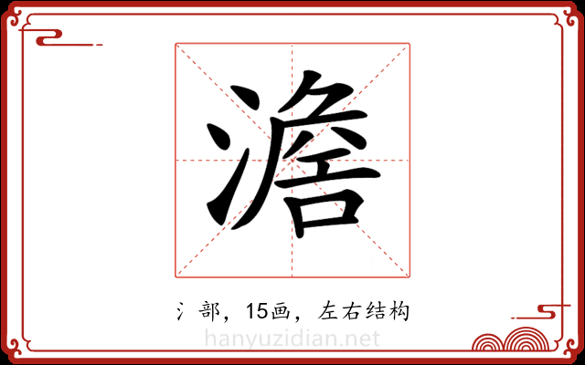 𣽃
