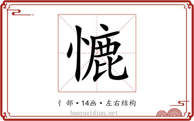 㦇 㦇
