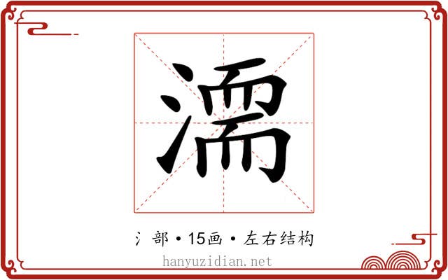 𣽈