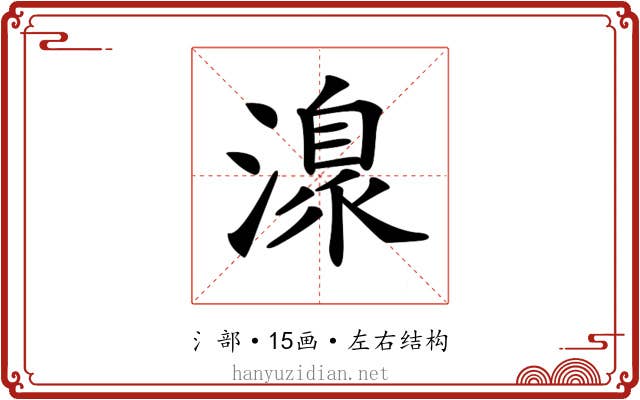 𣽍 𣽍