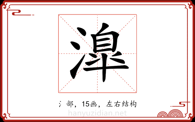 𣽎 𣽎