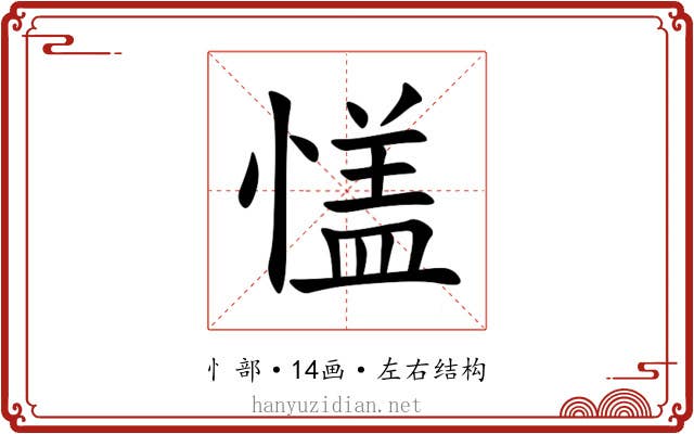 㦈