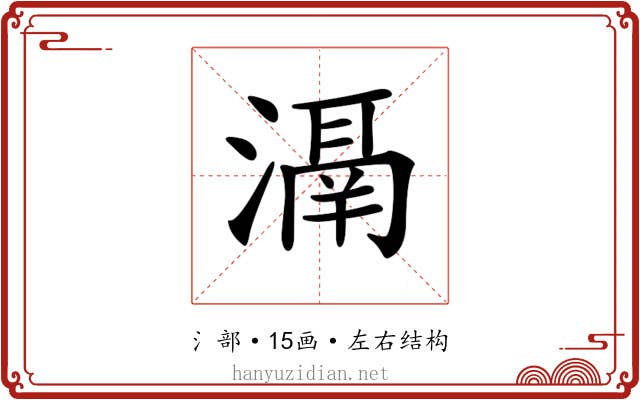 𣽐