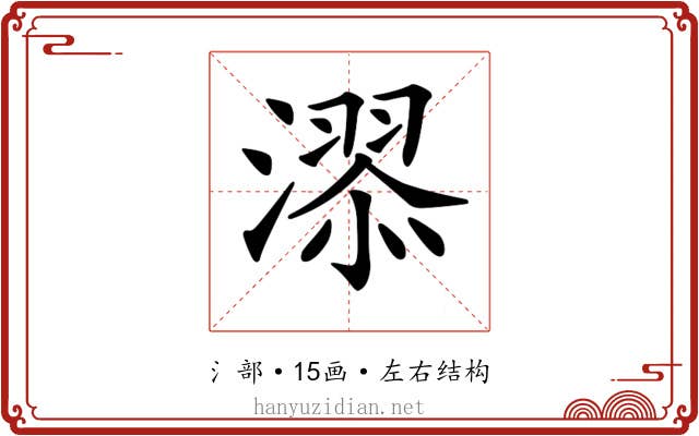 𣽓