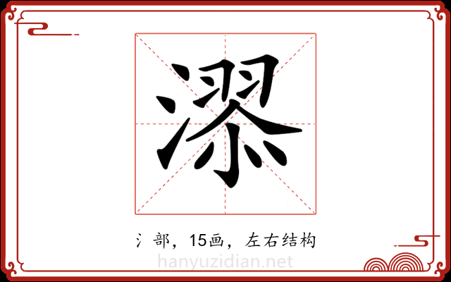 𣽓