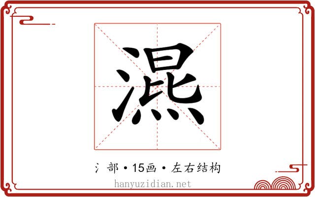 𣽙