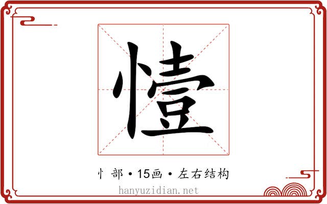 㦉 㦉