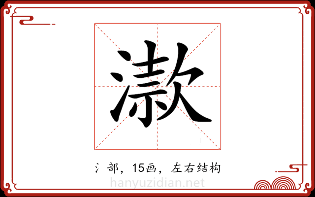 𣽟