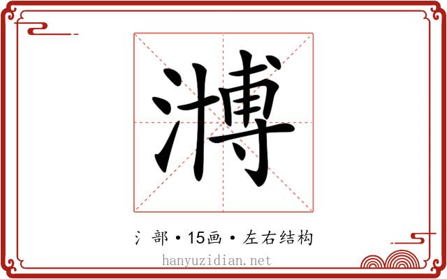 𣽡