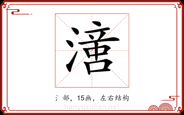 𣽢