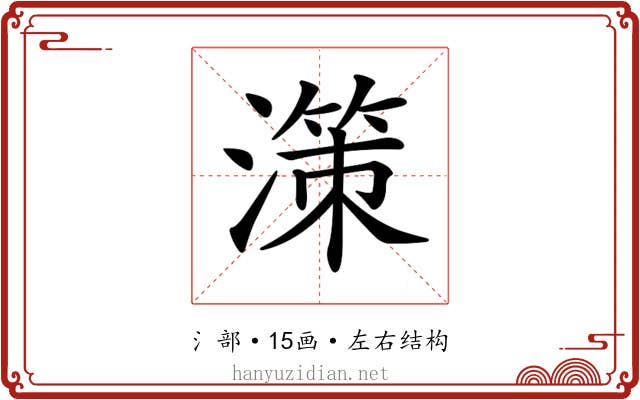 𣽤 𣽤
