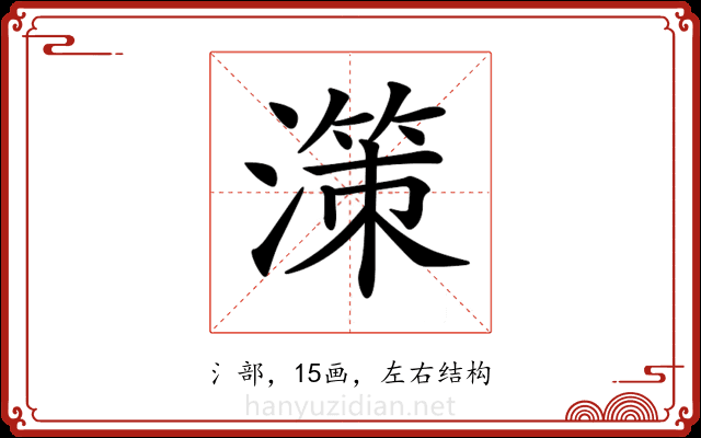 𣽤