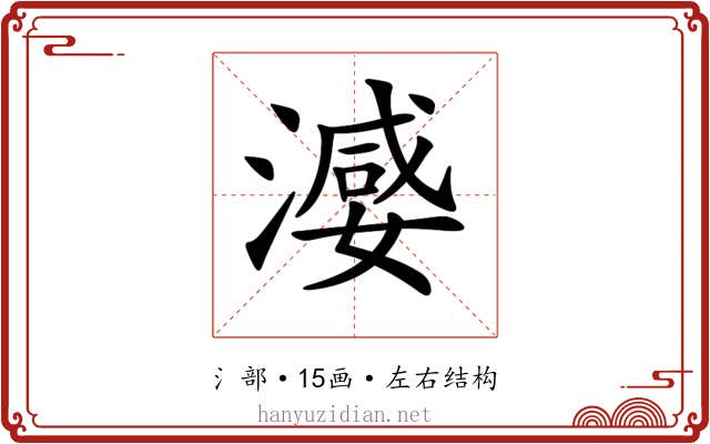 𣽦