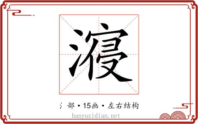 𣽧