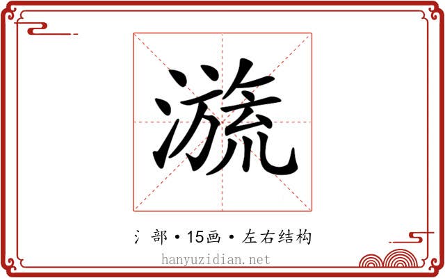 𣽩 𣽩
