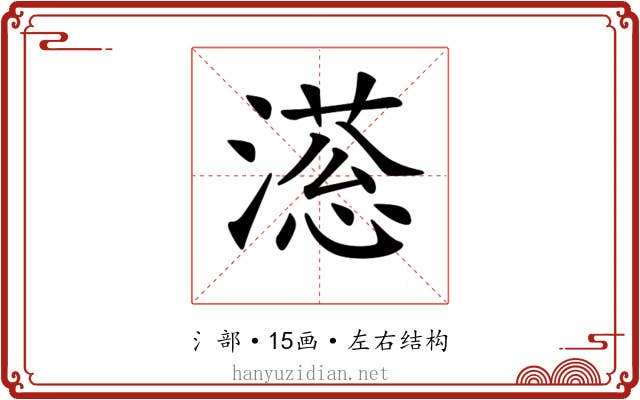 𣽫