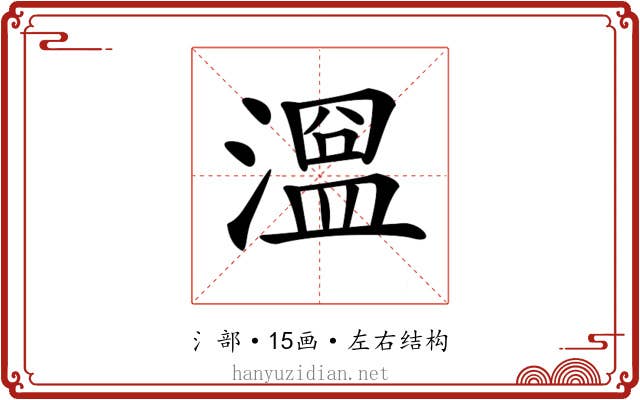 𣽭 𣽭
