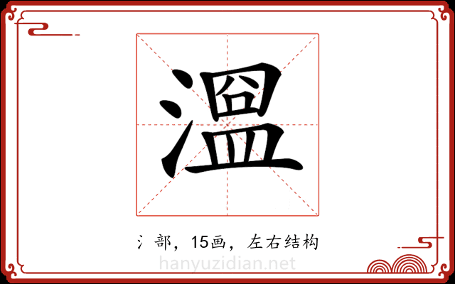 𣽭 𣽭