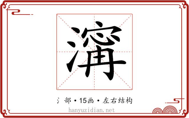 𣽹