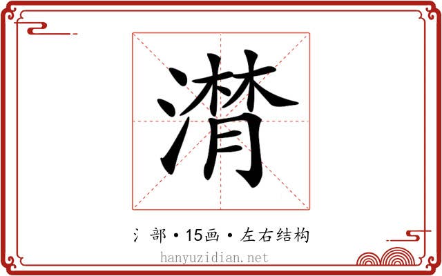 𣽽