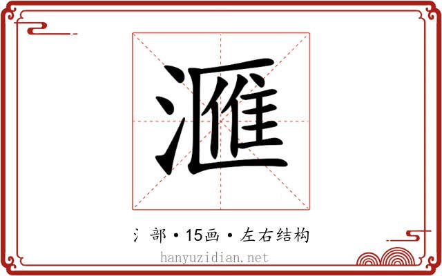 𣾀