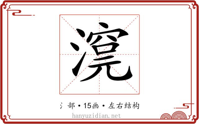 𣾊