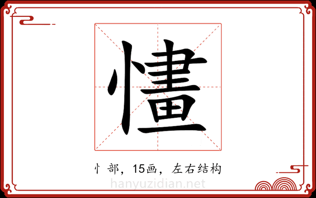 㦎 㦎