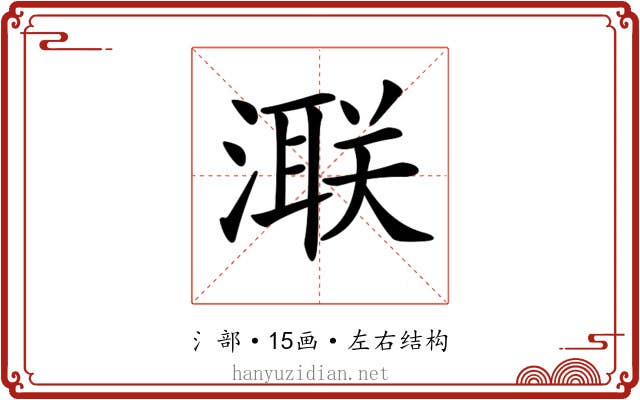 𣾍