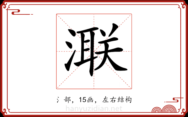 𣾍