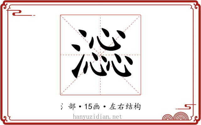 𣾫